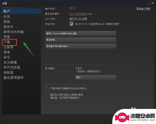 怎么把steam本体换盘 如何将Steam安装路径从C盘更改到其他盘