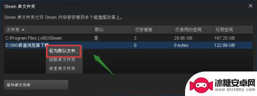 怎么把steam本体换盘 如何将Steam安装路径从C盘更改到其他盘