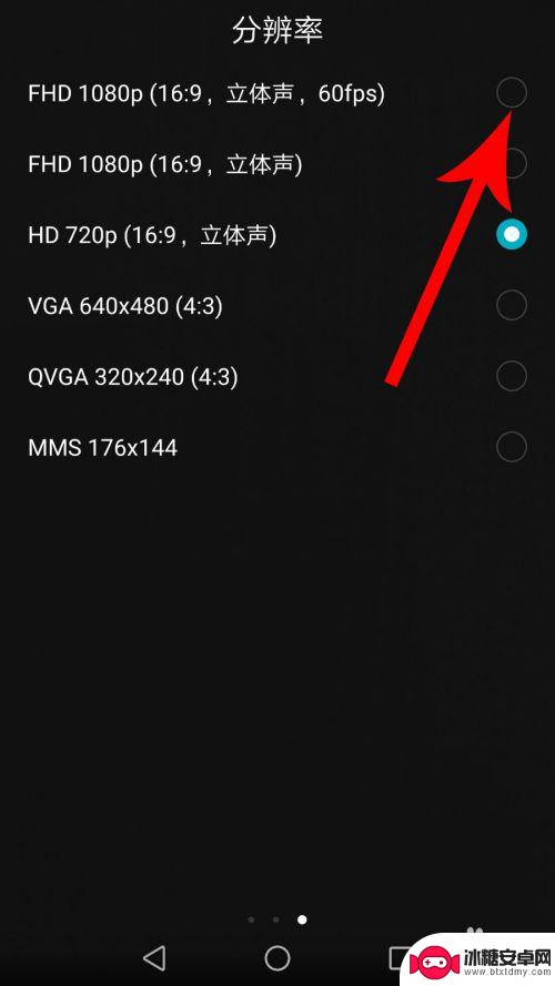 华为手机如何设置录屏清晰度 华为手机录视频清晰设置方法