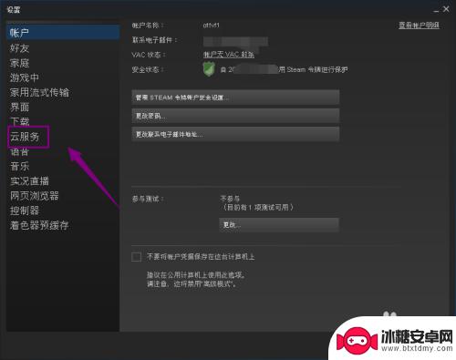 泰拉瑞亚怎么登陆云端 Steam云同步功能的游戏存档启动方式