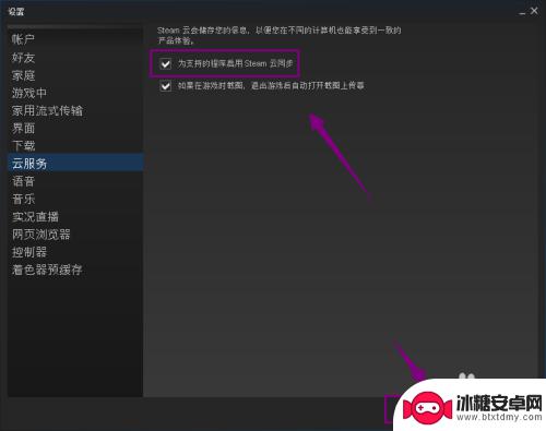 泰拉瑞亚怎么登陆云端 Steam云同步功能的游戏存档启动方式