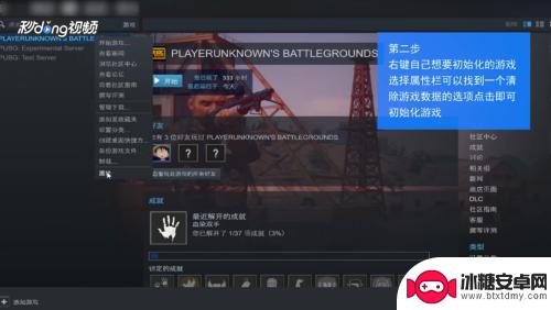 在steam怎么把游戏初始化 Steam如何设置游戏参数