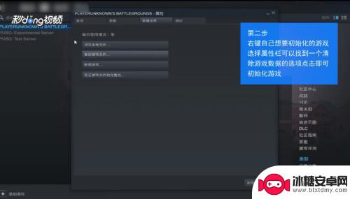 在steam怎么把游戏初始化 Steam如何设置游戏参数