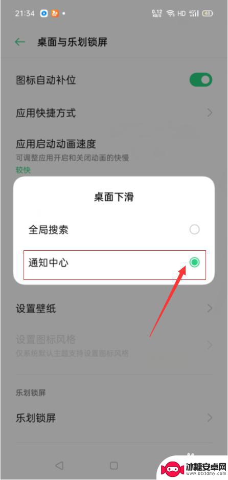 oppo手机桌面下滑显示简易图标如何设置 OPPO手机如何设置桌面下滑选项