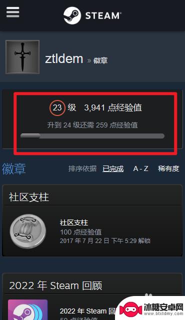 手机steam等级怎么升 Steam等级提升技巧