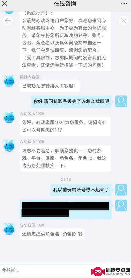 香肠派对知道id如何找回游客账号 香肠派对游客账号找回步骤详解