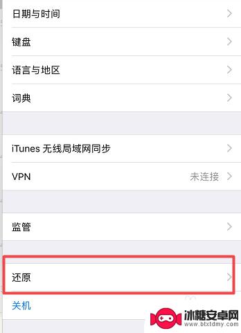 iphone不小心把电话图标删除了 iPhone电话图标被误删怎么办