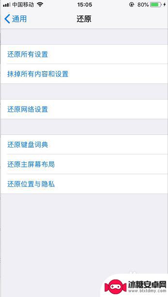 iphone不小心把电话图标删除了 iPhone电话图标被误删怎么办