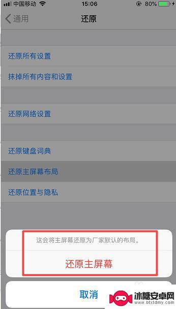 iphone不小心把电话图标删除了 iPhone电话图标被误删怎么办