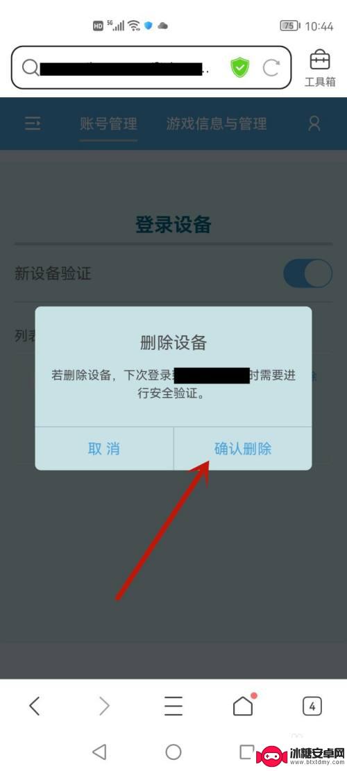 原神删除设备登录 原神如何删除已登录设备