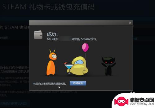 steam怎么输入卡号 Steam充值码/充值卡卡密怎么充值