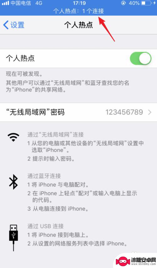 苹果手机怎么数据连 iPhone如何通过USB连接电脑上网