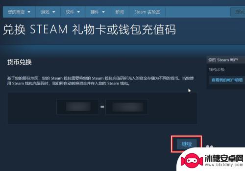 steam怎么输入卡号 Steam充值码/充值卡卡密怎么充值