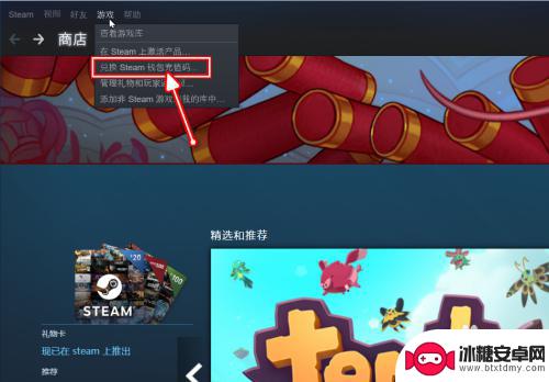 steam怎么输入卡号 Steam充值码/充值卡卡密怎么充值