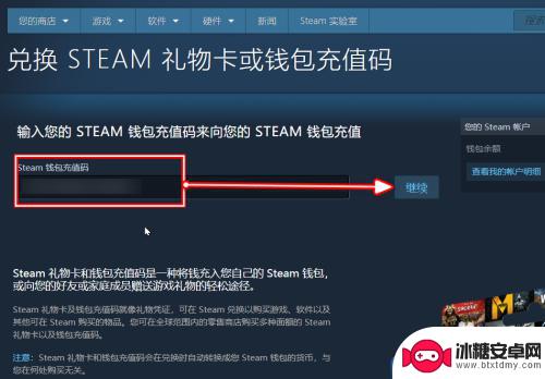 steam怎么输入卡号 Steam充值码/充值卡卡密怎么充值