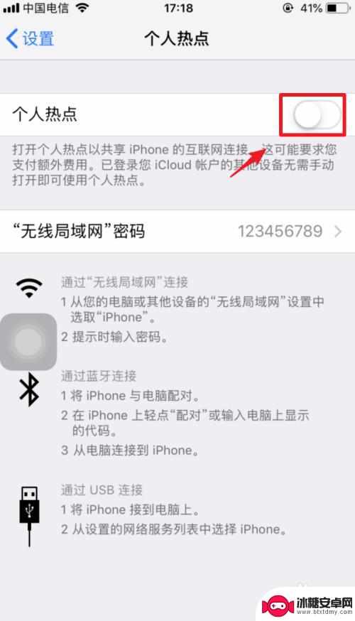 苹果手机怎么数据连 iPhone如何通过USB连接电脑上网