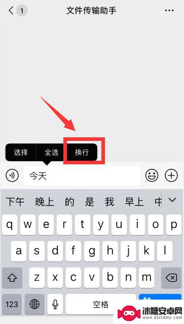 苹果手机怎么弄下一行打字 苹果手机（iphone）怎么换行输入文字