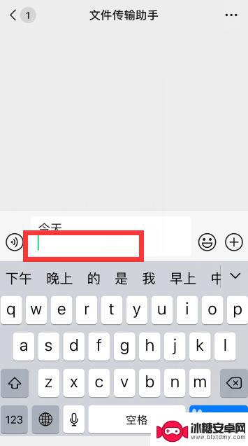 苹果手机怎么弄下一行打字 苹果手机（iphone）怎么换行输入文字