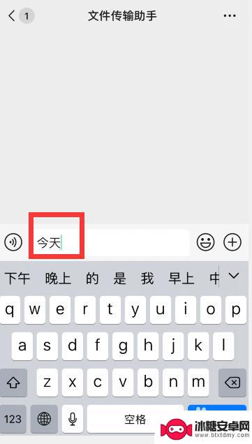 苹果手机怎么弄下一行打字 苹果手机（iphone）怎么换行输入文字