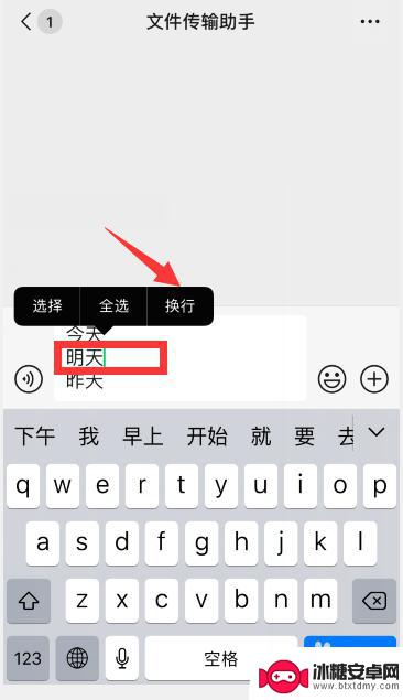 苹果手机怎么弄下一行打字 苹果手机（iphone）怎么换行输入文字