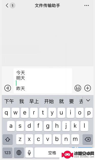 苹果手机怎么弄下一行打字 苹果手机（iphone）怎么换行输入文字