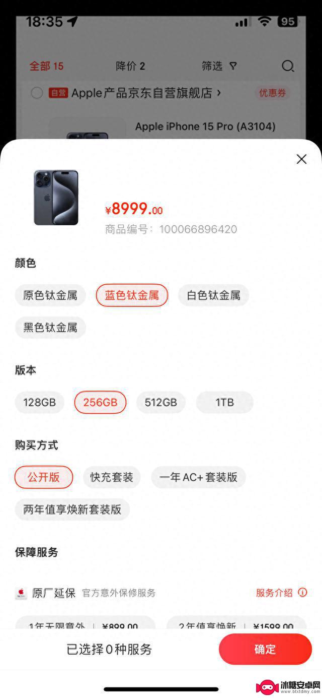 iPhone 15 暴跌1500 元？