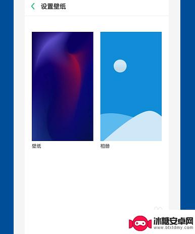 oppo8手机 怎么换屏幕图片 OPPO手机桌面壁纸设置教程