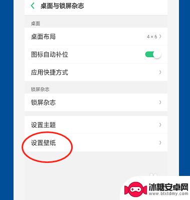 oppo8手机 怎么换屏幕图片 OPPO手机桌面壁纸设置教程