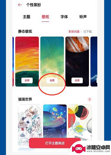 oppo8手机 怎么换屏幕图片 OPPO手机桌面壁纸设置教程