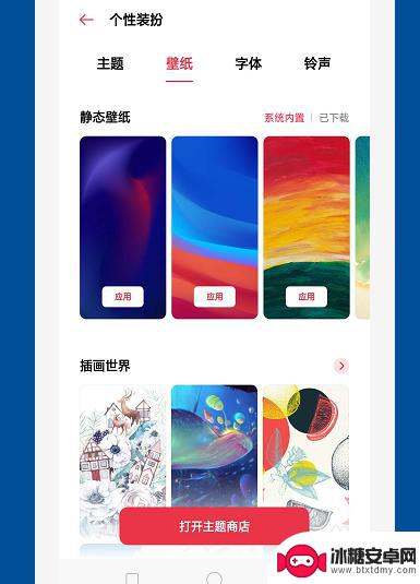 oppo8手机 怎么换屏幕图片 OPPO手机桌面壁纸设置教程