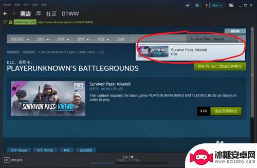 steam雪地生存通行证怎么买 绝地求生维寒迪通行证购买方法