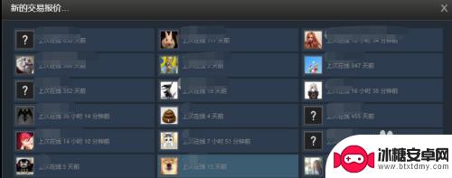 steam 报价 成交 Steam如何发送交易报价教程