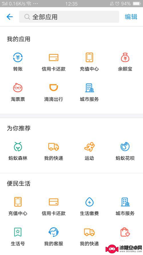 手机怎么充交通卡 如何用手机充值我的公交卡