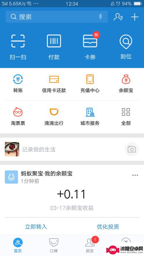 手机怎么充交通卡 如何用手机充值我的公交卡