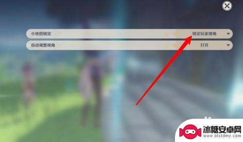 原神怎么设置固定战斗视角 原神如何锁定玩家视角