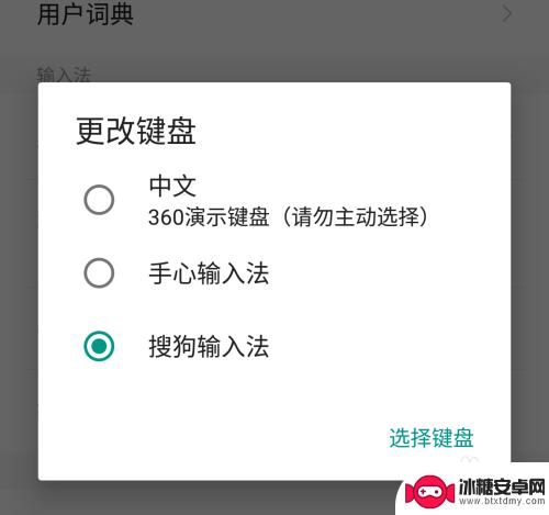 手机里怎么切换语言输入 手机输入法如何切换中英文