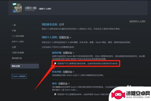 怎么在steam隐藏游戏时长 Steam游戏时长怎么隐藏