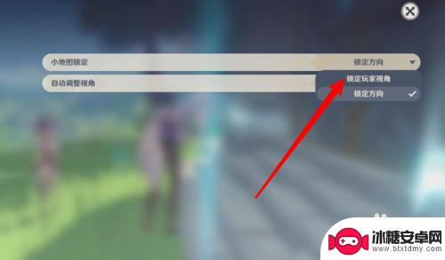 原神怎么设置固定战斗视角 原神如何锁定玩家视角