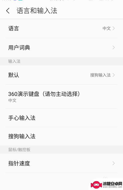 手机里怎么切换语言输入 手机输入法如何切换中英文