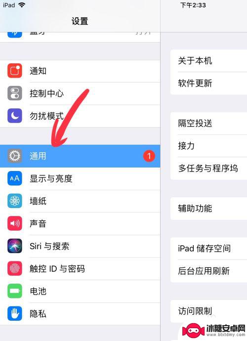 苹果手机怎么清理运行内存垃圾清理 如何在iPad上清理不必要的文件