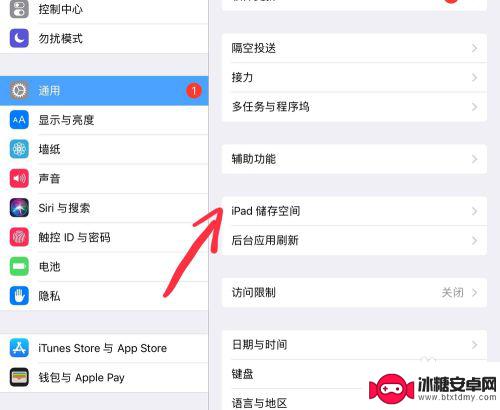 苹果手机怎么清理运行内存垃圾清理 如何在iPad上清理不必要的文件