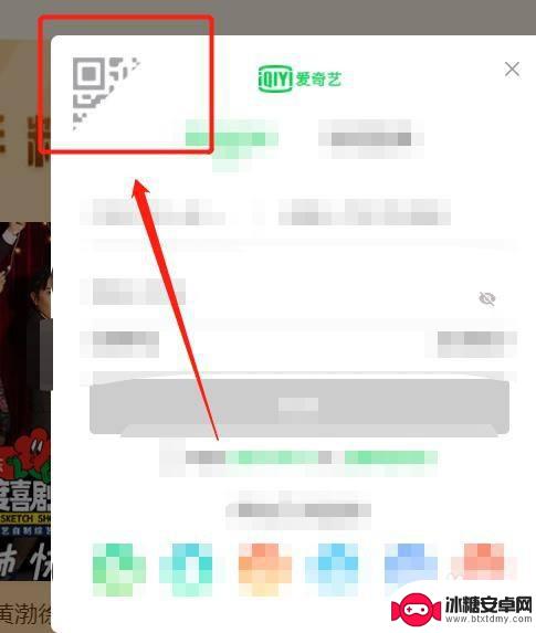 别人手机怎么登录我的爱奇艺会员 爱奇艺会员微信登录无法登录怎么解决