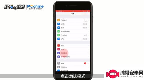 查找苹果手机怎么只有震动 iPhone手机静音模式没有声音只有震动怎么办