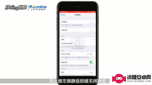 查找苹果手机怎么只有震动 iPhone手机静音模式没有声音只有震动怎么办