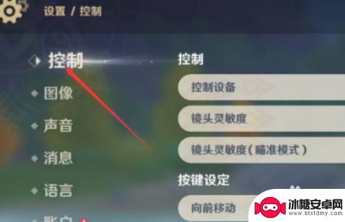 原神手柄设置怎么打开 原神手柄设置教程