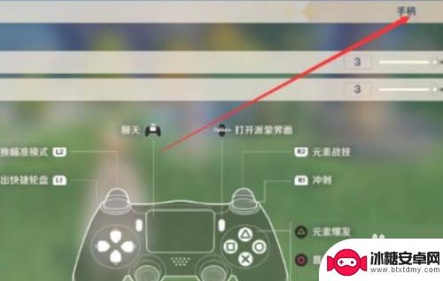 原神手柄设置怎么打开 原神手柄设置教程