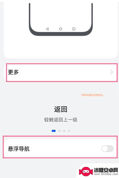 华为手机浮标怎么去除 如何取消华为手机屏幕上的小圆圈浮标