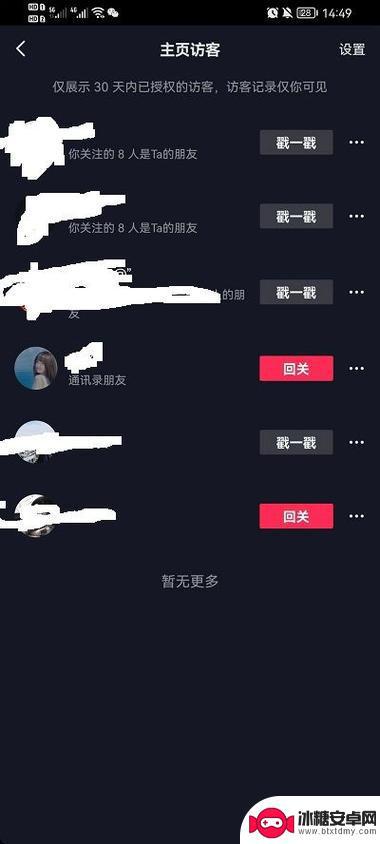 抖音里常访问的人是什么意思(抖音里常访问的人是什么意思啊)