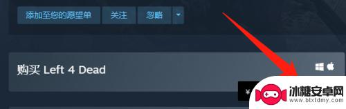 求生之路steam怎么完不了 求生之路steam中文版