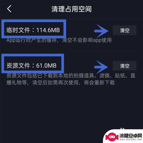 抖音app内存4个G怎么回事(抖音app内存4个g怎么回事啊)